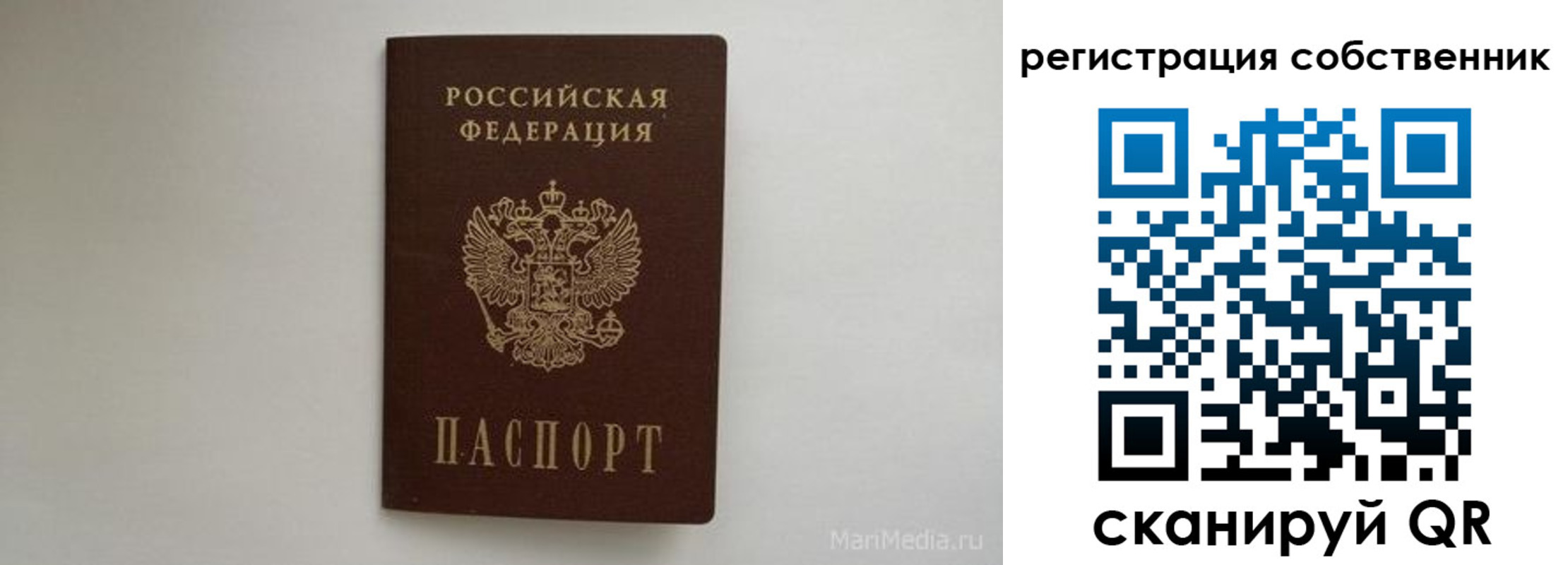 прописка паспорт в Балабаново