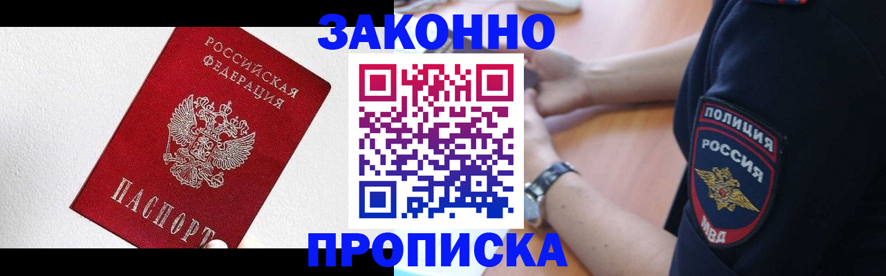 временная регистрация для всех в Балабаново