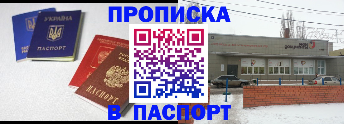 пропишу в квартире в Балабаново