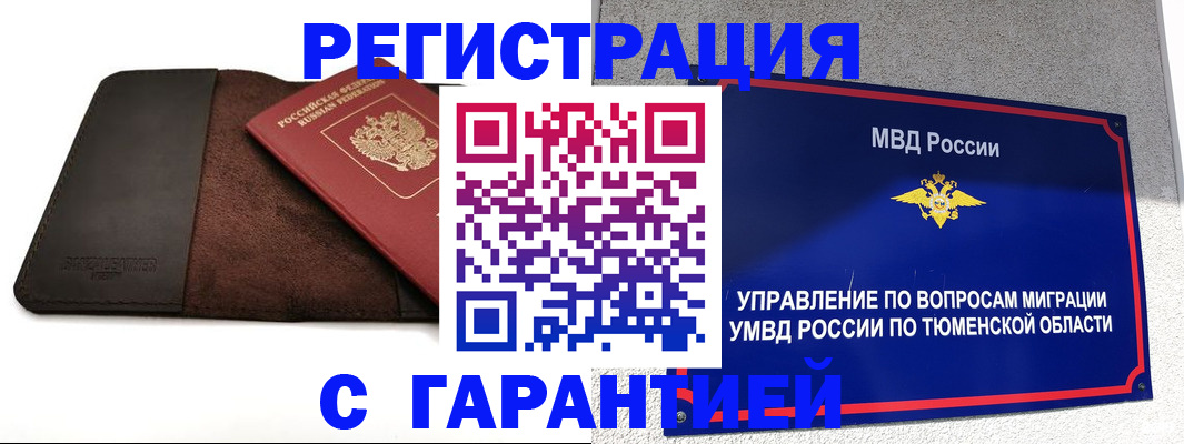 где прописаться в Балабаново