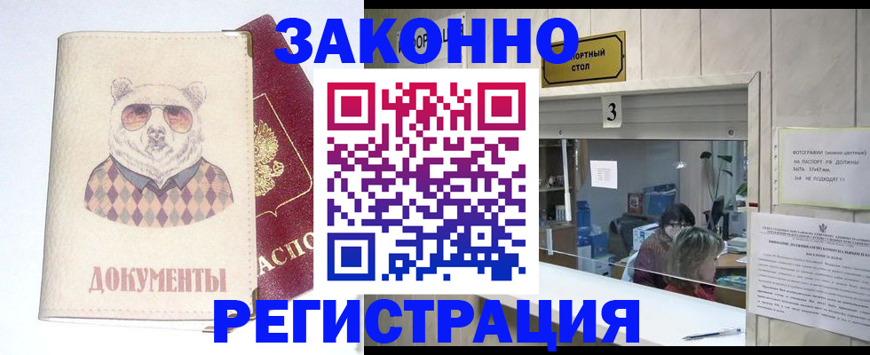 прописка от собственника в Балабаново