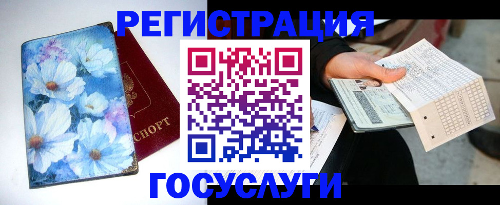 регистрация для школы в Балабаново