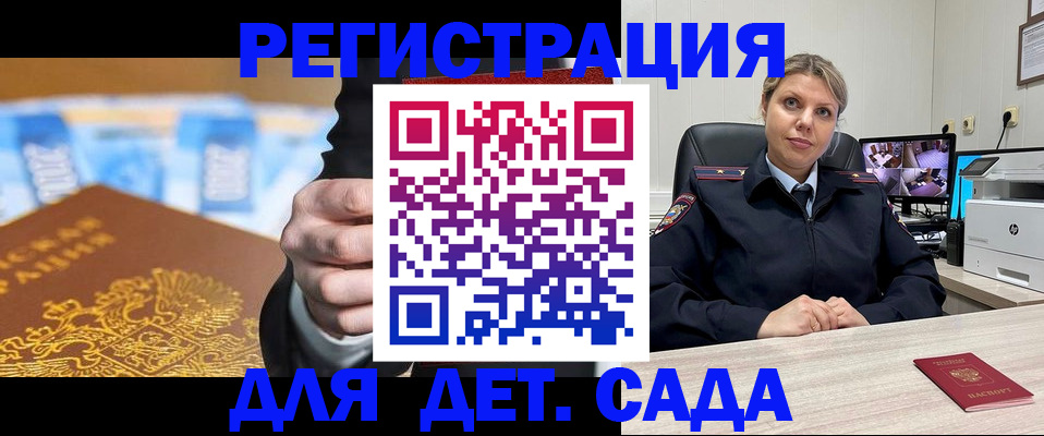 прописка паспорт в Балабаново