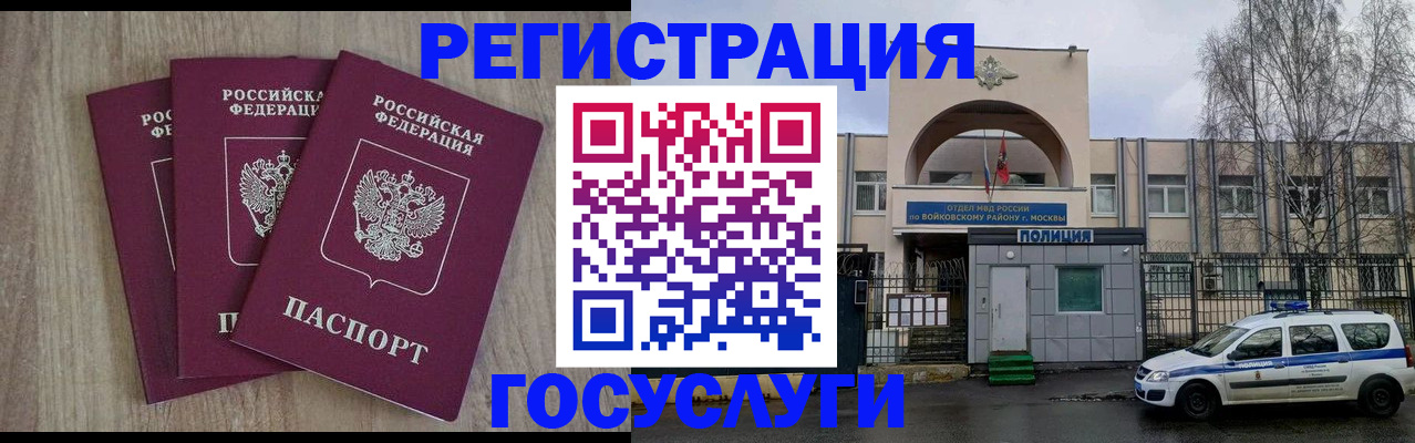 временная регистрация для всех в Балабаново