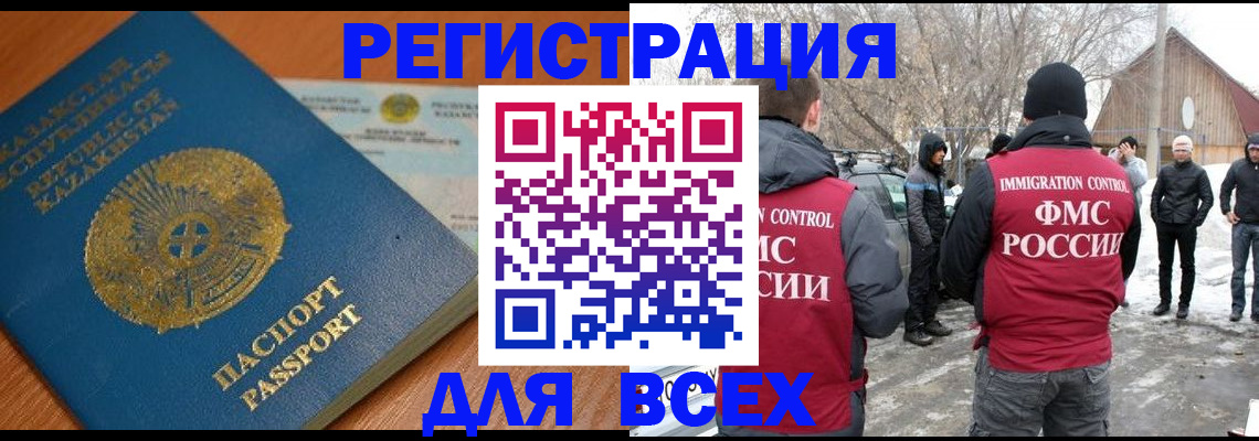 временная регистрация для школы в Балабаново